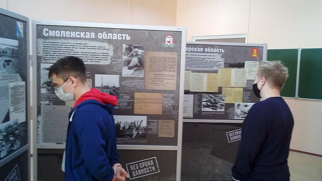 Без срока давности